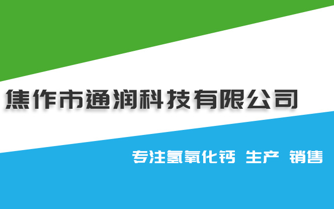 灰钙粉——影响灰钙粉质量的因素
