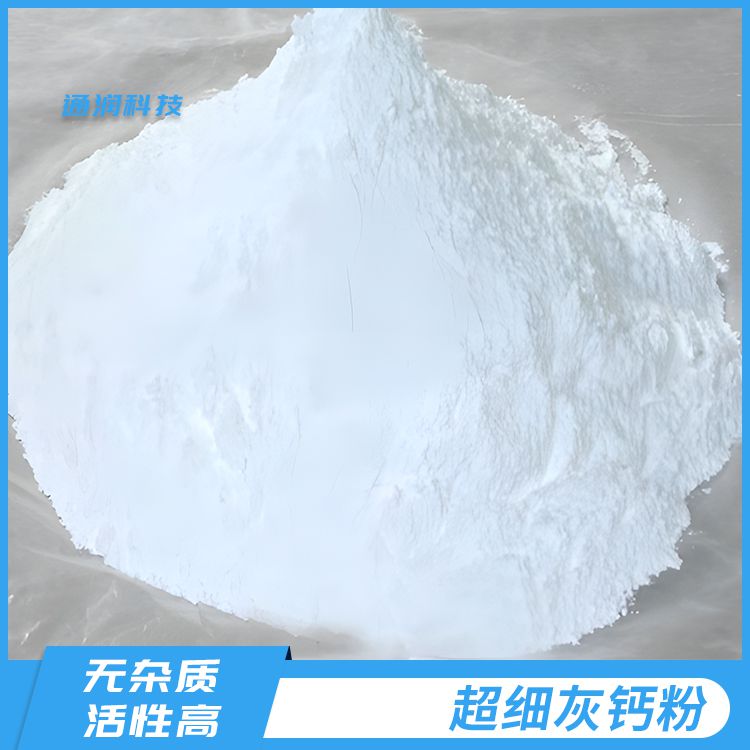 超细灰钙粉
